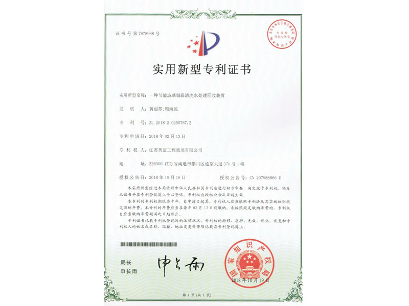 一種新型鍍膜玻璃